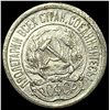 Image 1 : 1923 Soviet Union Silver 10 Kopeks CLOSELY UNCIRCULATED