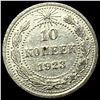 Image 2 : 1923 Soviet Union Silver 10 Kopeks CLOSELY UNCIRCULATED