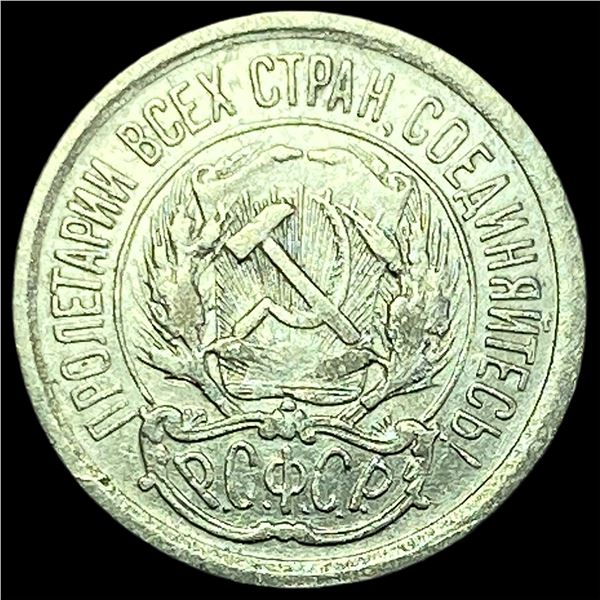 1923 Soviet Union Silver 10 Kopeks CLOSELY UNCIRCULATED