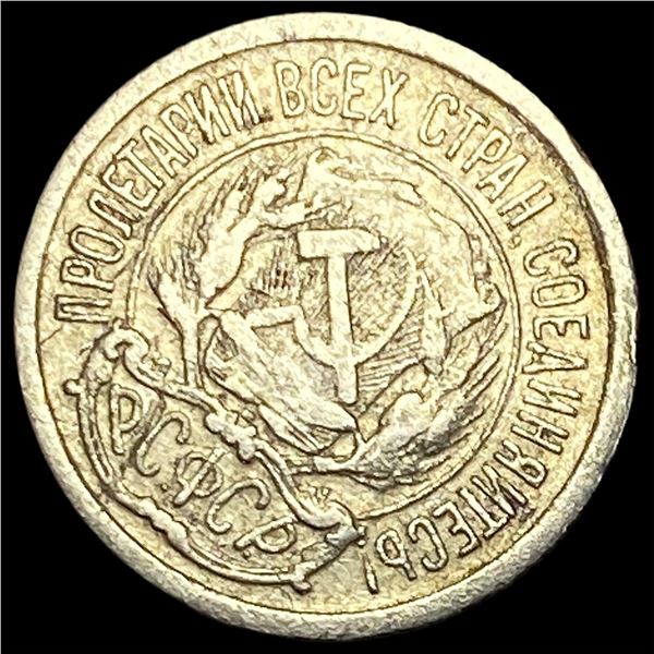 1923 Soviet Union Silver 10 Kopeks CLOSELY UNCIRCULATED