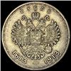 Image 2 : 1913 Russia Nicholas II Silver 1 Rouble CH AU