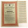 Image 2 : Russian, German And Austrian Bonds. [188957]
