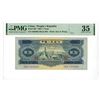 Image 1 : China. People's Bank of China, 1953, Issued Banknote.