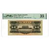 Image 1 : China. People's Bank of China, 1956, Issued Banknote.