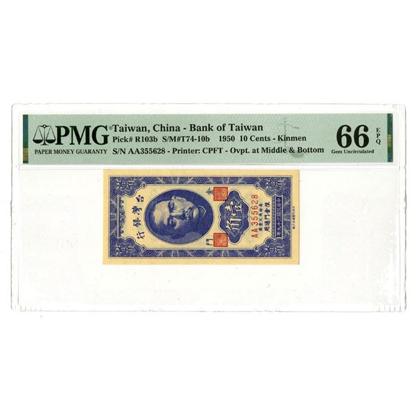 China. Bank of Taiwan, 1950, "Kinmen Branch" the First of 2 Sequential Banknotes.