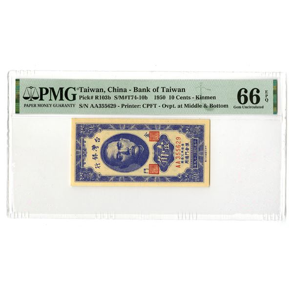 China. Bank of Taiwan, 1950, "Kinmen Branch" the Second of 2 Sequential Banknotes.