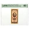 Image 1 : China. Bank of Taiwan, 1950, "Kinmen Branch" Issued Banknote.
