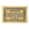 Image 1 : China, Local School Scrip Note, ca. 1900-1920 From an Old Estate Belonging to an Old Missionary.
