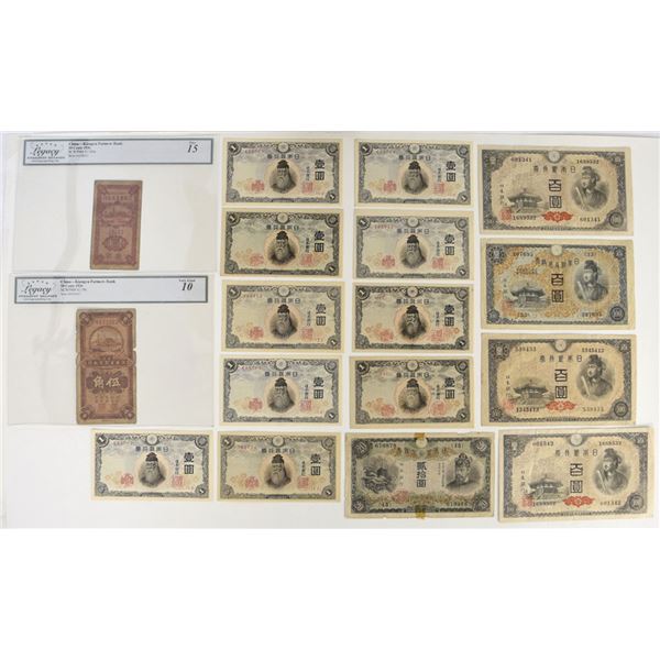 China & Japan. Kiangsu Farmers Bank and Bank of Japan, 1931 to 1944, Issued Banknote Assortment.