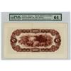 Image 1 : Mexico. Tesoreria General del Estado Libre y Soberano de Sonora, 188x (1881) Proof Essay Reverse Ban