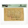 Image 2 : Russia. North Caucasus Government Bank, 1918 (ND 1920), Cancelled Banknote.