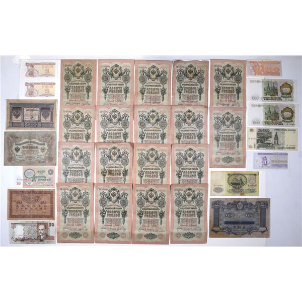 Russian and Ukrainian Assortment of Issued Banknotes, 1918 to 1995.