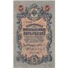 Image 1 : 2 Russian Paper Money Bank Notes - 5 Rubles & 100 Rubles