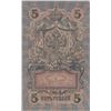 Image 2 : 2 Russian Paper Money Bank Notes - 5 Rubles & 100 Rubles