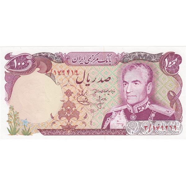 Iran - 100 Rials Bank Note - Sig. # 15