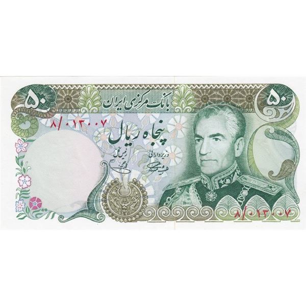 Iran - 50 Rials Bank Note - Sig. #14