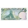 Image 2 : Iran - 50 Rials Bank Note - Sig. #14