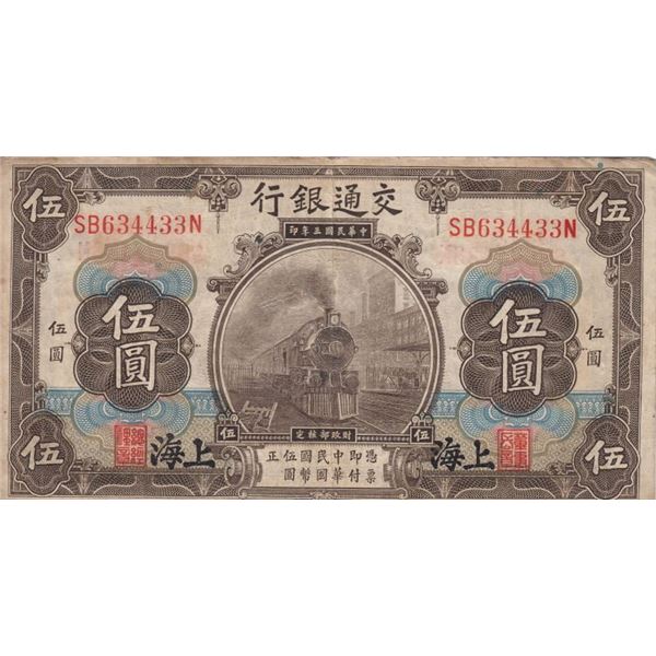 1914 China - Shanghai - 5 Yuan Bank Note