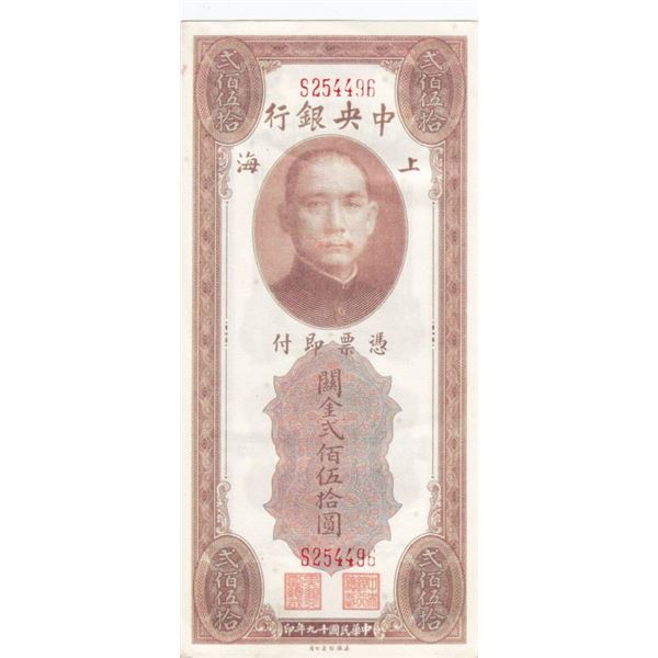 1930 China - Central Bank Of China - 250 Customs Gold Units Note