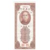 Image 1 : 1930 China - Central Bank Of China - 250 Customs Gold Units Note