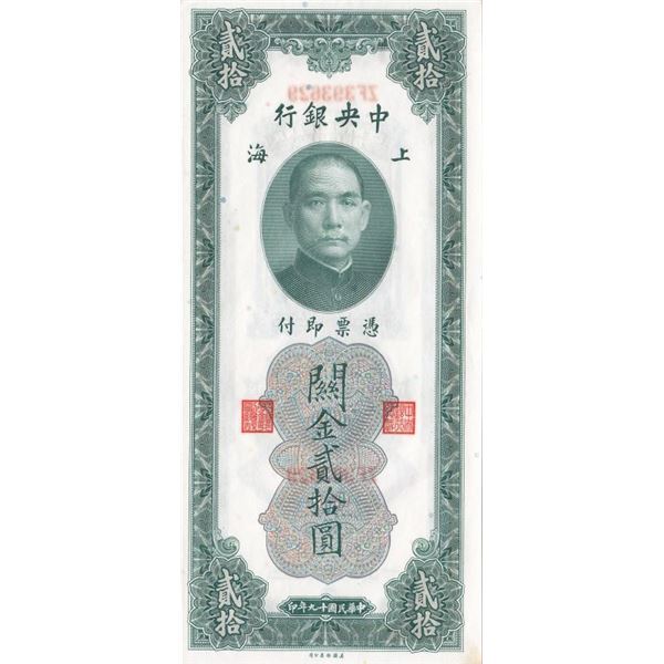 1930 China - Central Bank Of China - 20 Customs Gold Units Bank Note