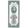 Image 1 : 1930 China - Central Bank Of China - 20 Customs Gold Units Bank Note