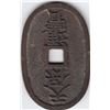 Image 1 : 1835 Japan (70 AD) 100 Mon Coin