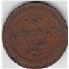 Image 1 : 1859 EM Russia 5 Kopeks Coin