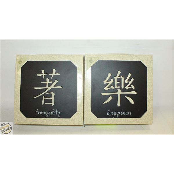 2 VINTAGE BIRD FULL MOON FRAMED ART PRINTS 9"X9"