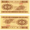 Image 2 : (2) Chinese 1 Fen Banknote 1953 Series