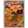 Image 2 : Pokemon 1/2 art holo cards: Charizard & Garchomp Shiny Cosmos (cannot verify authenticity)