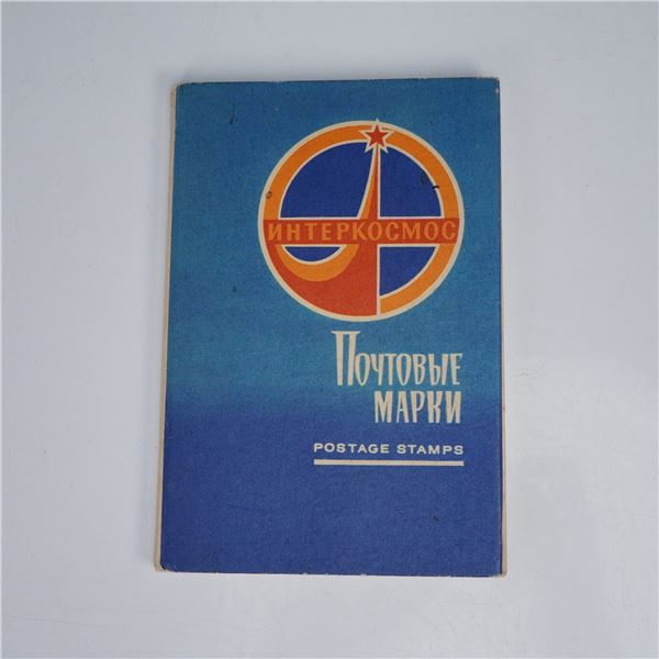 1970s Russian Space Race Commemorative Postage Stamps Album