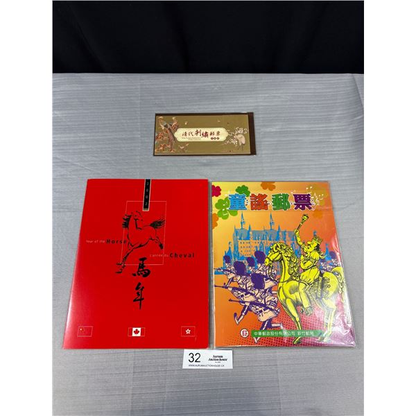 2002 Year of the Horse Stamp Set + 2 Others