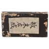 Image 4 : WWII Second Sino-Japanese War China Incident Medal