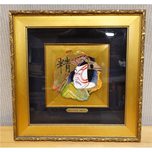 Asian Artwork by Matthew Smith, Framed 16" x 16"