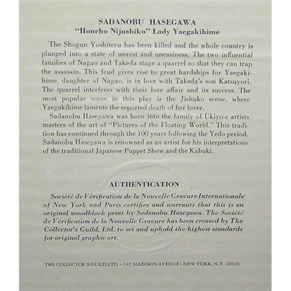 Oriental wood block print by Sadanobu Hasegawa