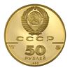 Image 2 : Russia, Church Archangel 50 Ruble Proof Commemorative Gold Coin, 1990,