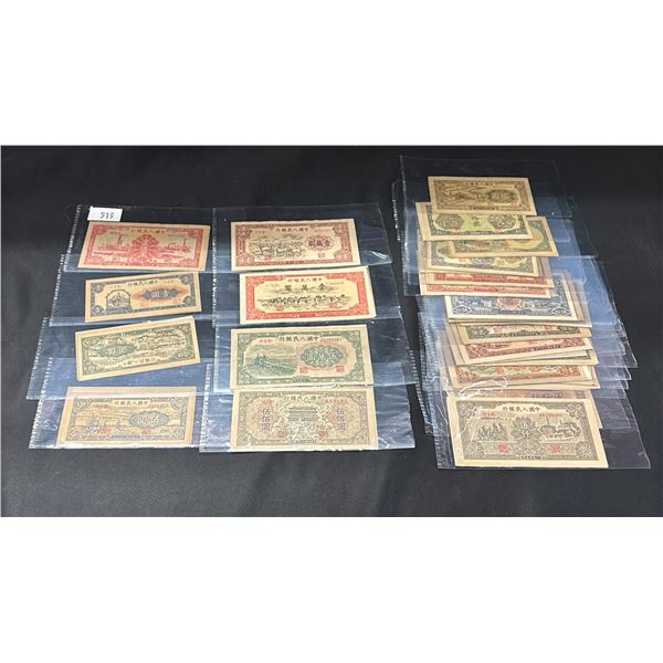 COLLECTION OF EARLY REPUBLIC NOTES