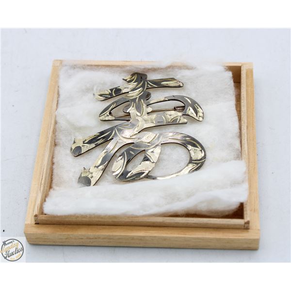 LARGE STERLING SILVER CHINESE HAPPINESS SYMBOL