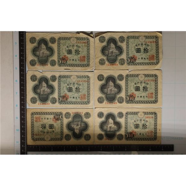 6 WELL USED JAPENESE 10 YEN BILLS SHOWING THE