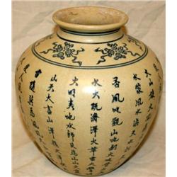 Japanese Vase