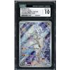 Image 1 : 2025 Pokémon N's Reshiram Illustration Rare - CGC 10