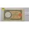 Image 1 : 1933 italy- fifty lira bill