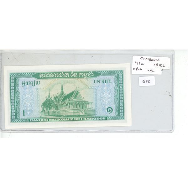 Cambodia. 1972 1 Riel. Uncirculated.
