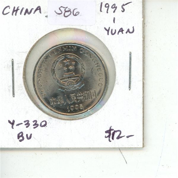 China. 1995 1 Yuan. BU