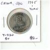 Image 1 : China. 1995 1 Yuan. BU