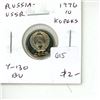 Image 1 : Russia – USSR. 1976 10 Kopeks. BU