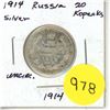 Image 1 : 1914 Russia Silver 20 Kopeks