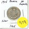 Image 1 : 1915 Russia Silver 20 Kopeks