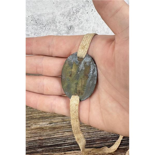 WW2 Imperial Japanese Soldier Dog Tag